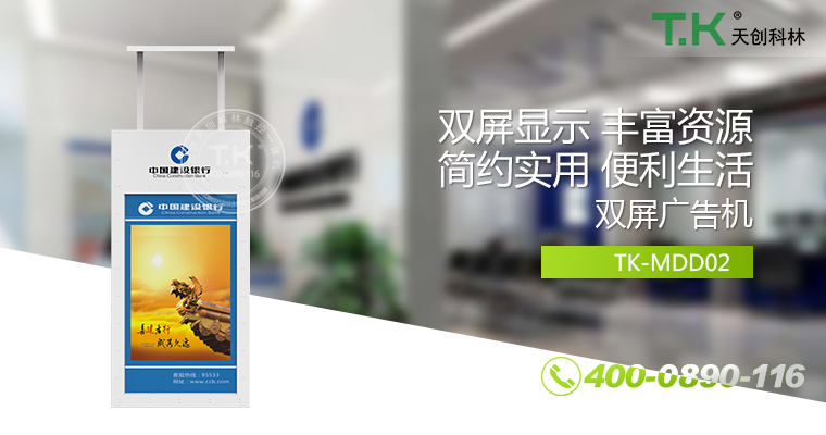 廣告機、網(wǎng)絡廣告機、樓宇廣告機、銀行廣告機、安卓廣告機、立式廣告機、鏡面廣告機、吊裝廣告機、櫥窗廣告機、雙面廣告機